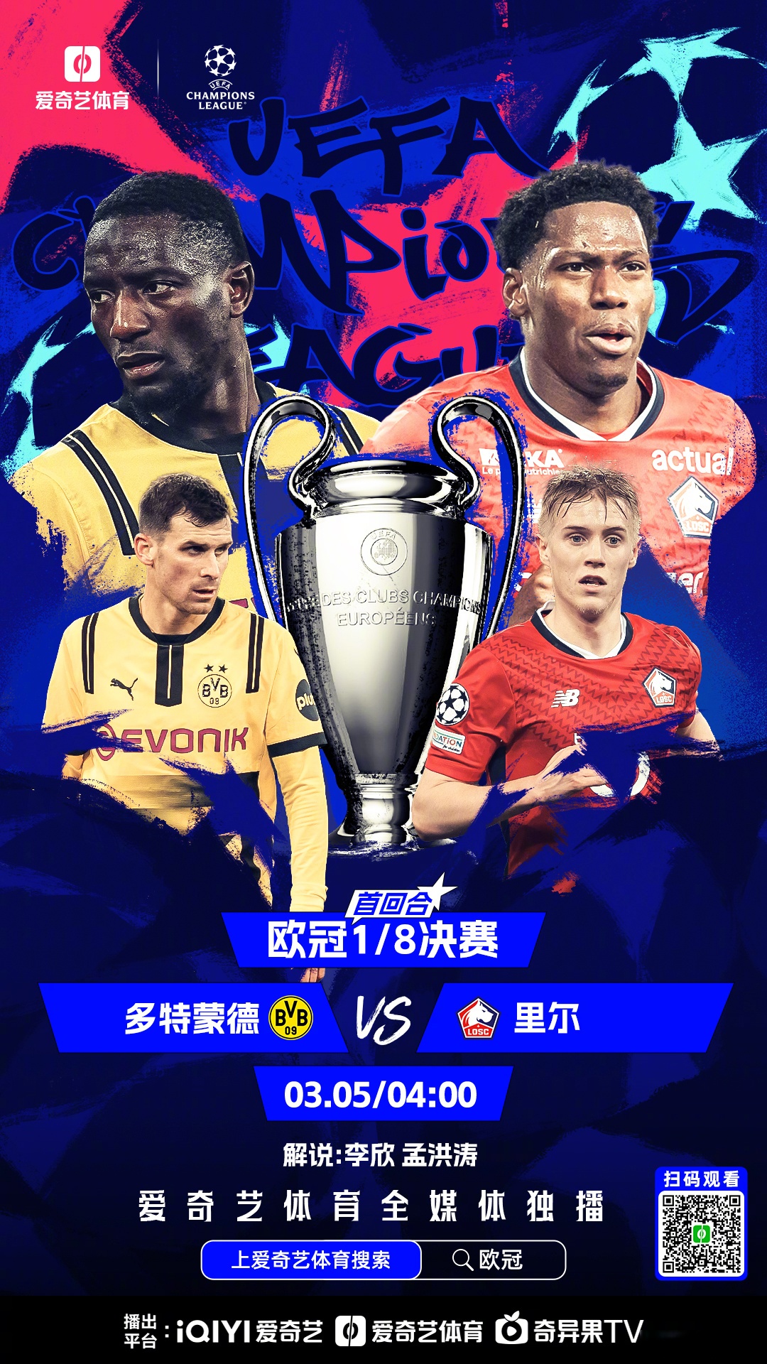 历届欧冠决赛场地在哪里 历届欧冠决赛场地在哪里